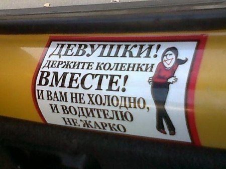 Смешные объявления и вывески