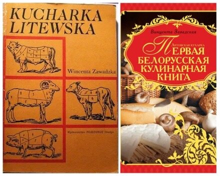 Разные издания «Кухарки литовской»
