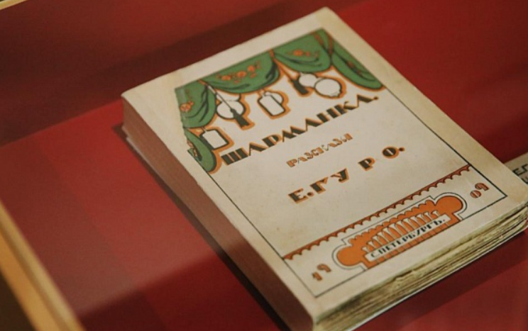 В Музее имени Даля открылась уникальная выставка футуристических изданий