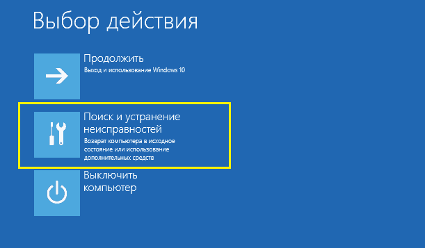 Выбор действия.