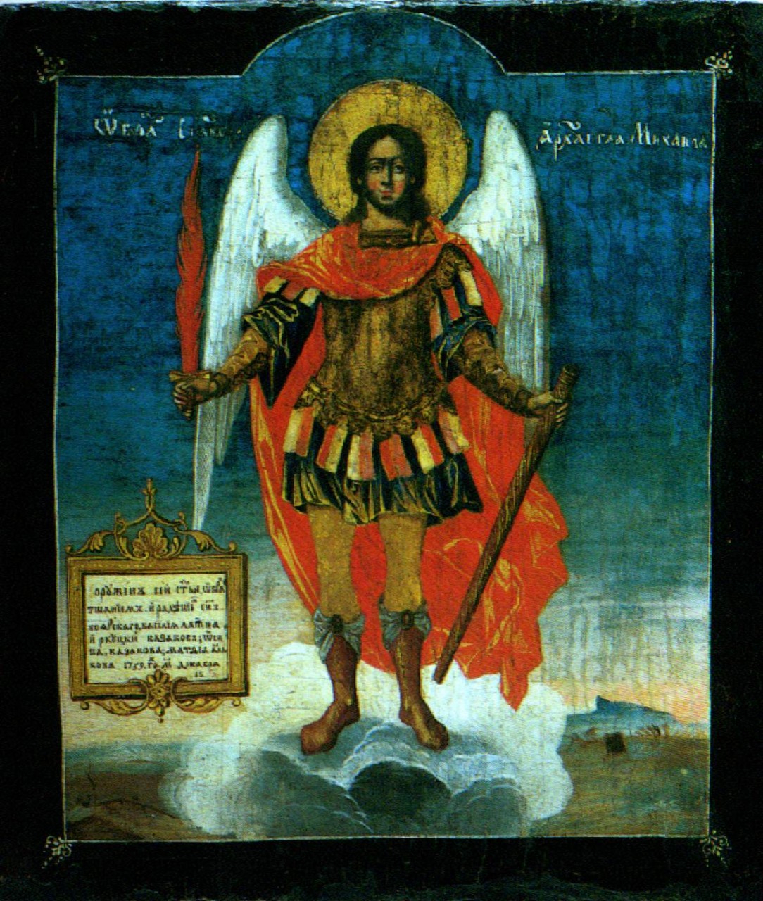 Архангел Михаил с мечом икона
