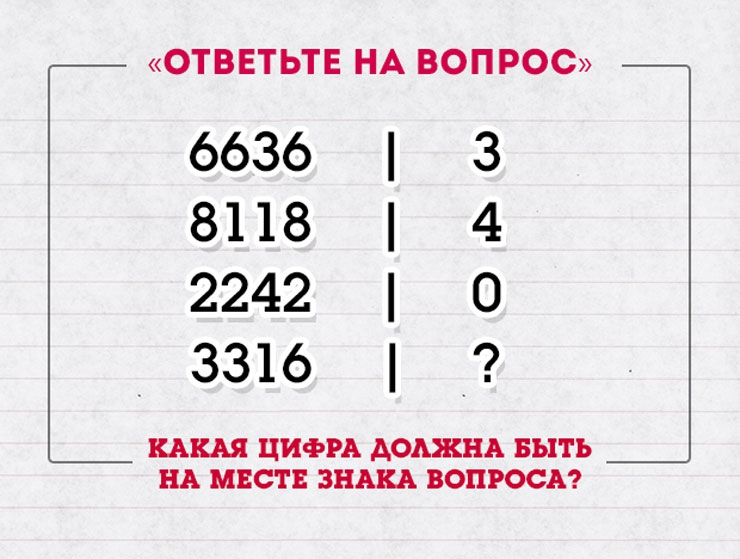 Задачка для детей, с которой не могут справиться взрослые головоломки, задача. мозг