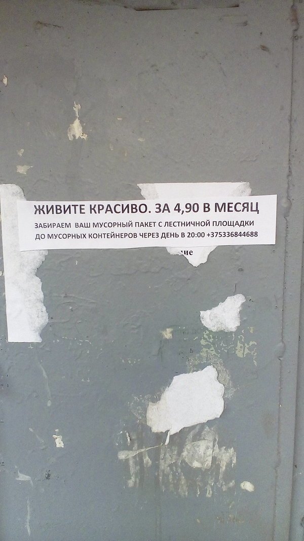 Даже номер закрашивать не буду... Отличный бизнес, благородное начинание бизнес-идея, гениально, идеи на миллион, неожиданно, отличные задумки, прикол