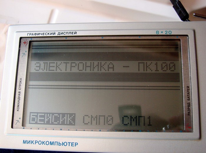Ноутбуки, микроволновки и планшеты в СССР