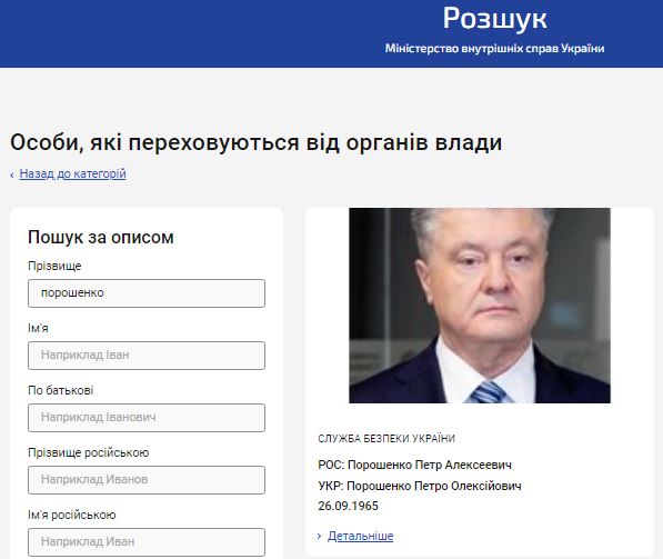 Судья, ведущий дело Порошенко, кажется нашёл хороший выход из ситуации Порошенко, этого, Алексею, экспрезидента, задержании, определение, Имеется, розыске, оказывается, интересного, привода, независимости, балагана, вместо, Москве, столица, целью, задержать, должны, писал