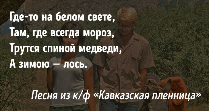 18 странных фраз, которые слышались нам в песнях вместо нормальных слов