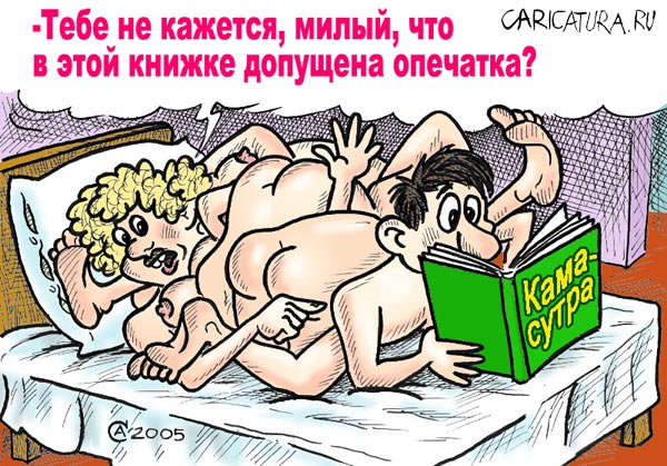 Анекдоты про секс