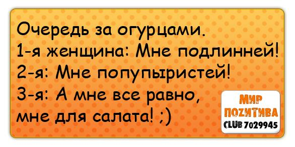 - Гриша, как часто вы соглашаетесь со своей женой?  - Никогда!... весёлые