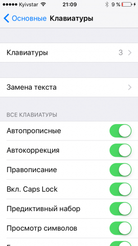 Как удалить клавиатурные сокращения в iOS Как удалить клавиатурные сокращения в iOS гаджеты