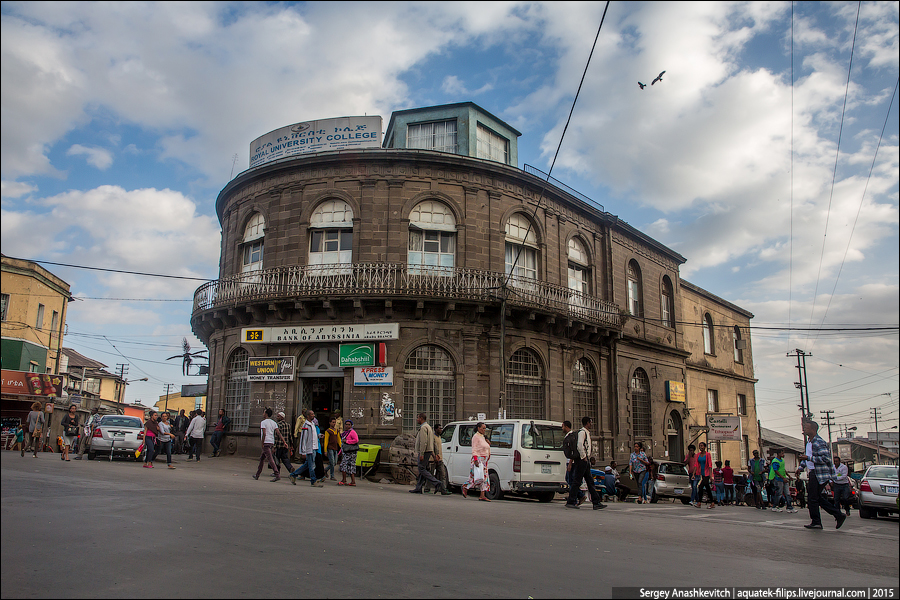 Addis Ababa  / Аддис-Абеба