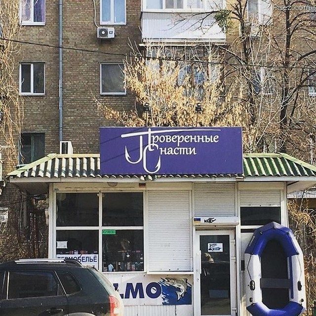 Что ни фото, то обязательно Хит! Что ни фото, то обязательно Хит! позитив,смешные картинки,фото-приколы,юмор