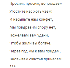 Колядки на Старый Новый год 2018 прикольные