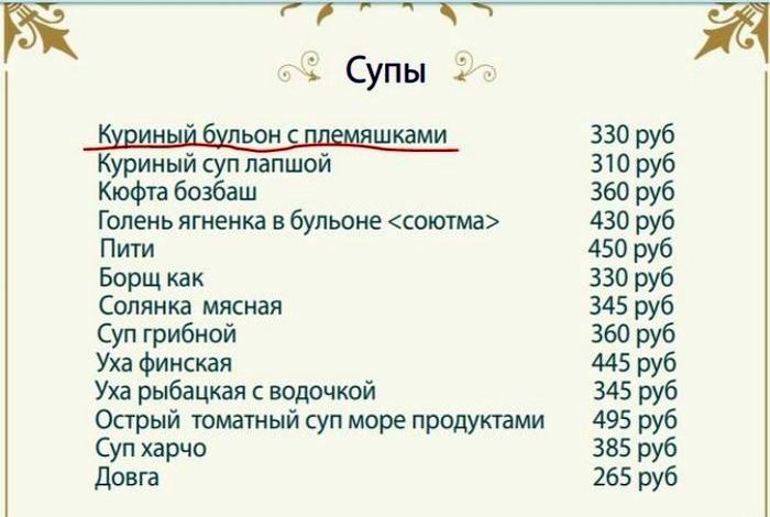 17 нелепых опечаток в объявлениях, которые заставят смеяться до слез 