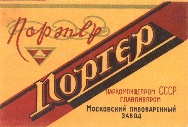 Какое пиво пили и любили жители СССР НОСТАЛЬГИЯ,сделано в ссср,СОВЕТСКИЙ ПЕРИОД,СОВЕТСКИЙ СОЮЗ,СОВЕТСКОЕ ВРЕМЯ