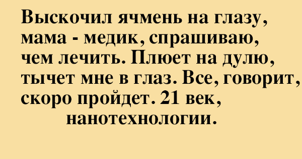 11 невероятно смешных шуток для позитивного настроения 