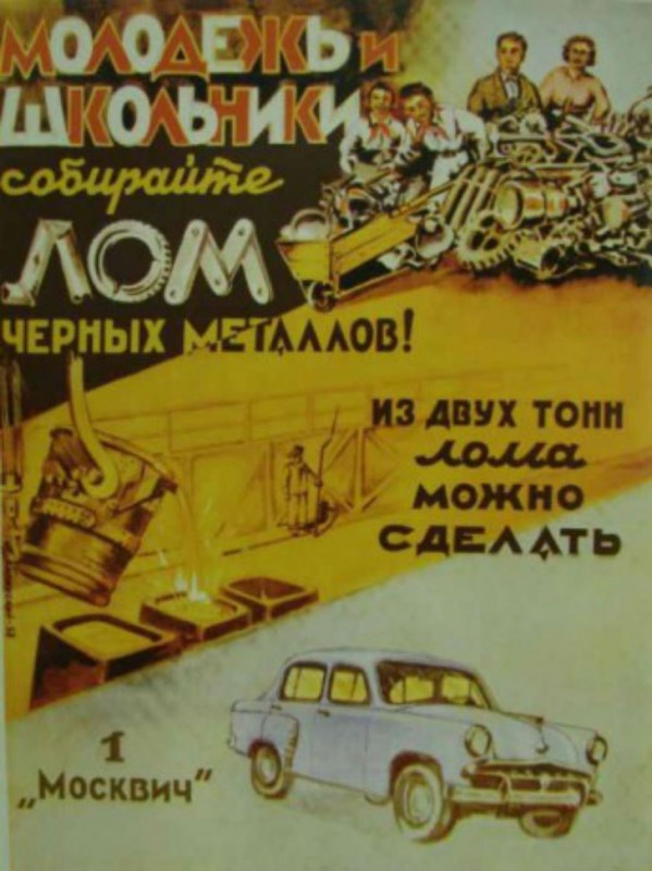 Суровая правда советских плакатов