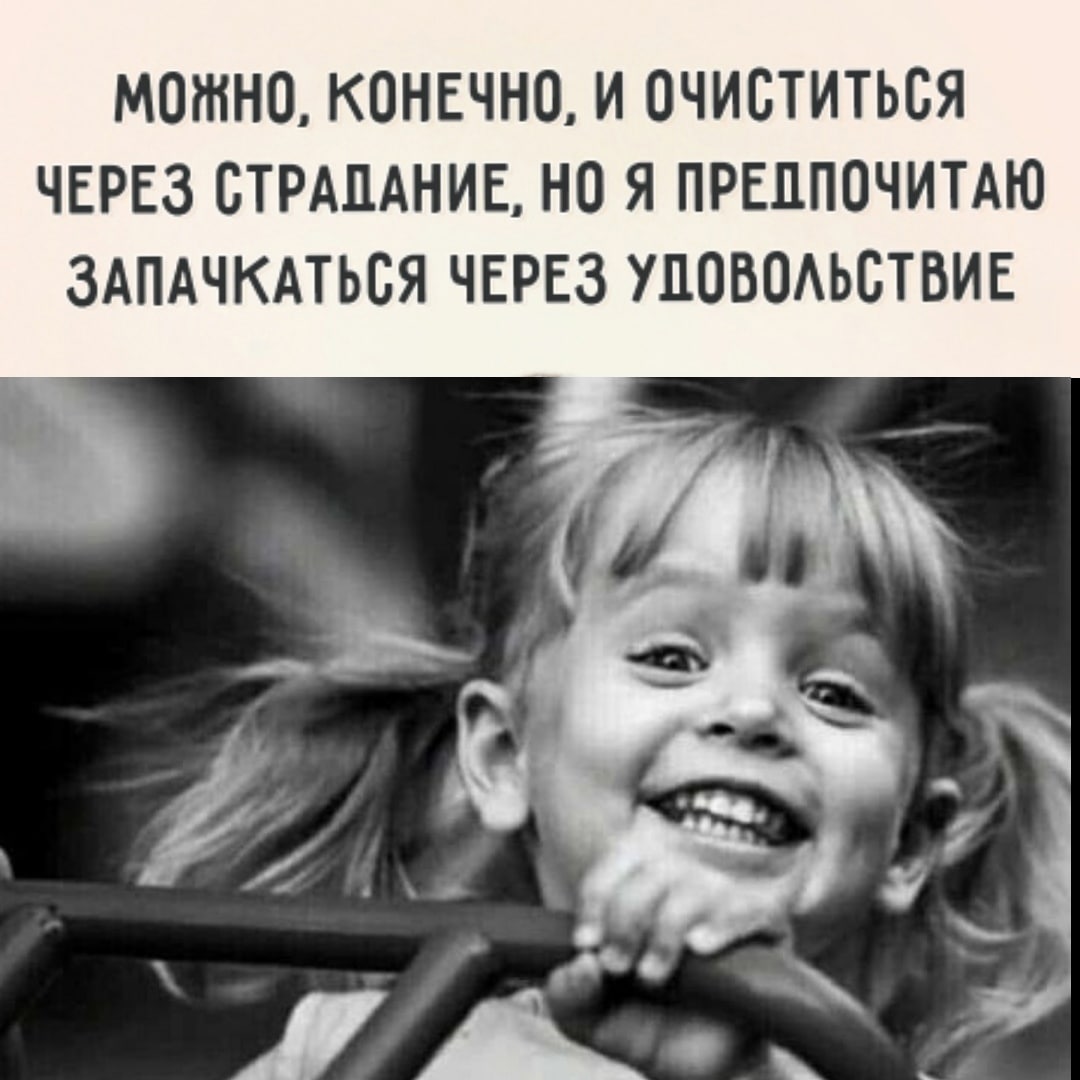 Жизнь любит не тех кто ноет по пустякам а тех кто по пустякам радуется картинки