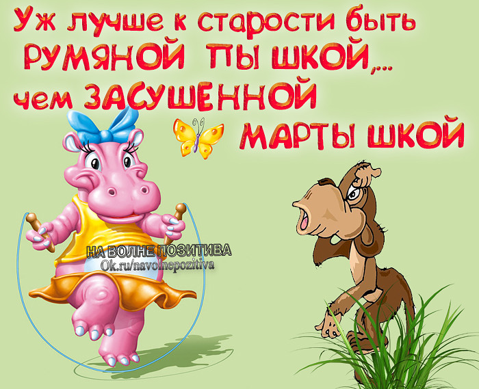 Статус в картинках смешной, днем