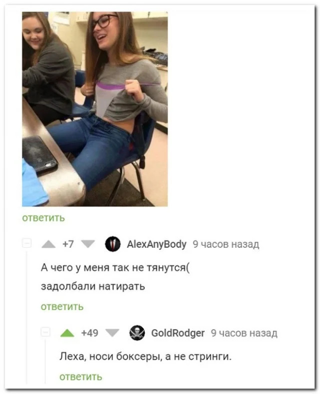 Острые комментарии, которые, как соус, делают пост еще пикантнее Острые комментарии, которые, как соус, делают пост еще пикантнее