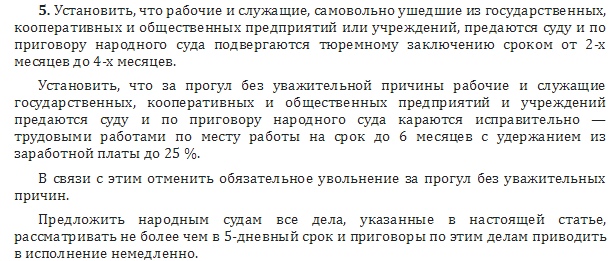 Как при Сталине отправляли в лагеря ГУЛАГа за опоздание на работу война и мир