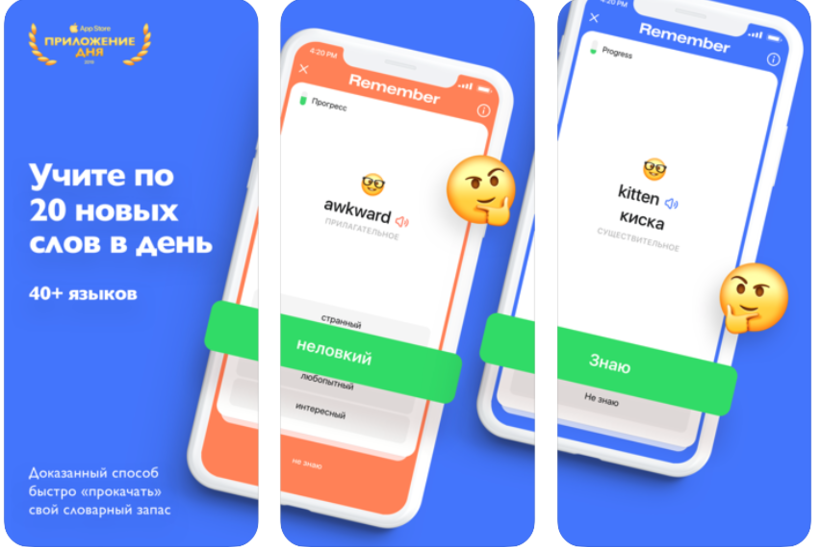 Приложений для смартфона, которые превратились в успешные бизнесы