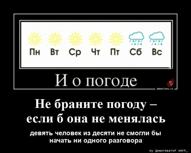 Очередная порция юмора и приколов для любителей демотиваторов! 