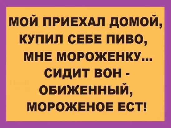 Теща спрашивает зятя. — А ты видел мужчину, который спас меня, когда я тонула?... Теща спрашивает зятя. — А ты видел мужчину, который спас меня, когда я тонула?... весёлые