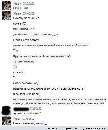 Привет, почему молчишь? 