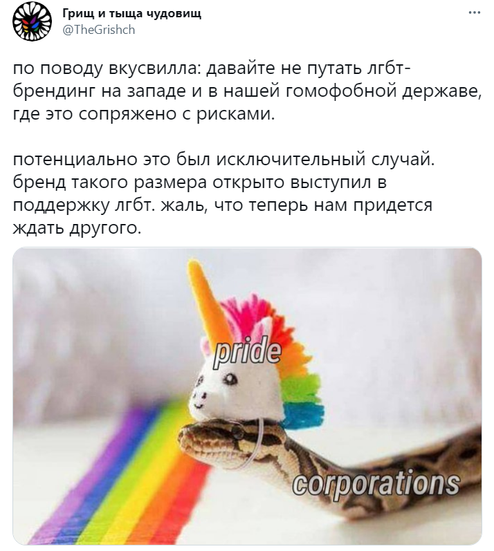 Вкусвилл лгбт реклама