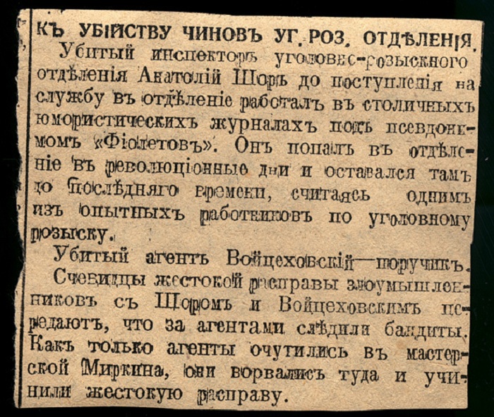 Настоящий великий комбинатор: кем был реальный прототип Остапа Бендера