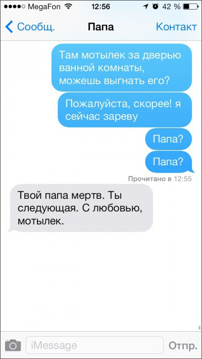 Бесподобные смс-сообщения от родителей родители, смс