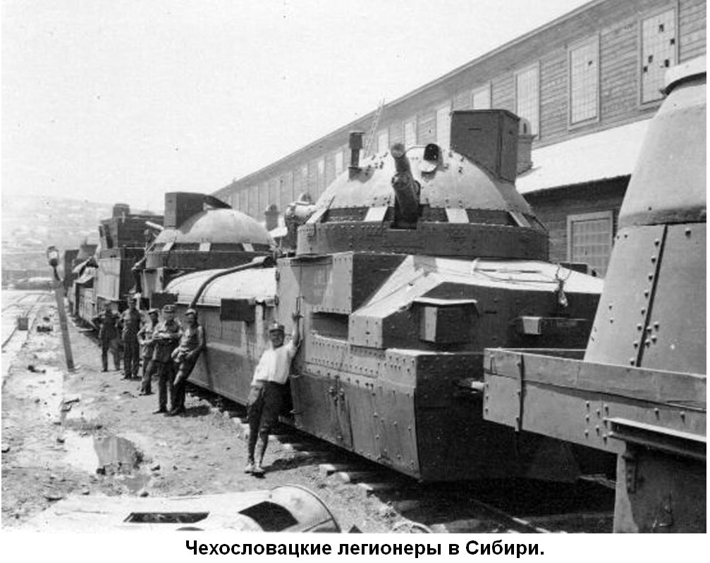 Что делали американцы в Сибире 1918 - 1920?, ч.1