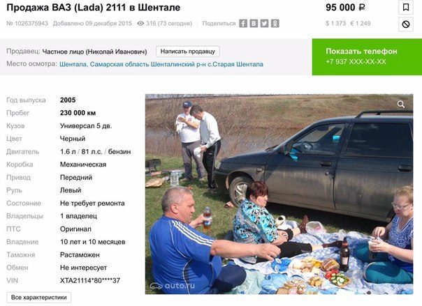 Классные приколы на Авито