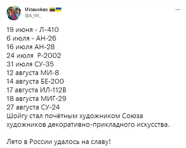 Военные самолёты России стали чаще падать: системная катастрофа или нет? Военные самолёты России стали чаще падать: системная катастрофа или нет? ввс