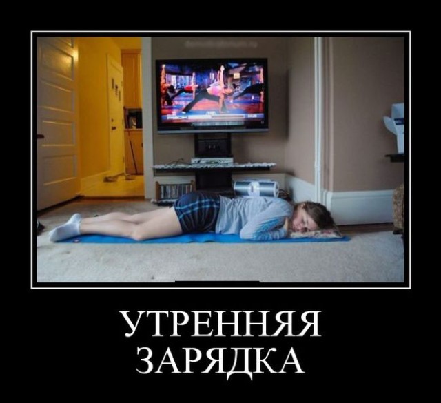 Демотиваторы для всех: «Если вам надоело быть хозяином у себя дома…» Демотиваторы для всех: «Если вам надоело быть хозяином у себя дома…»