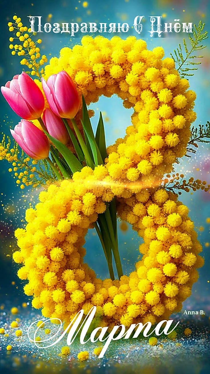 Подборочка для мужчин Чтобы, искать, Интернете , поздравилки , любимым , подборочка, картиночек