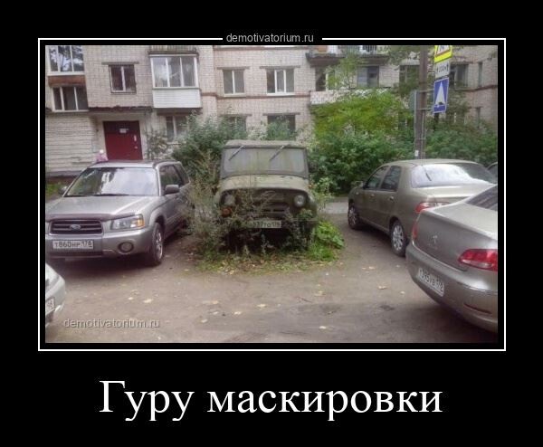 Демотиваторы свежие и прикольные Демотиваторы свежие и прикольные