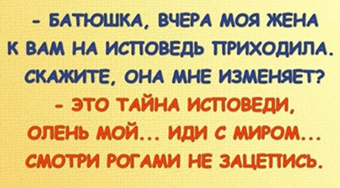 Шутки о семейных отношениях и бытовухе