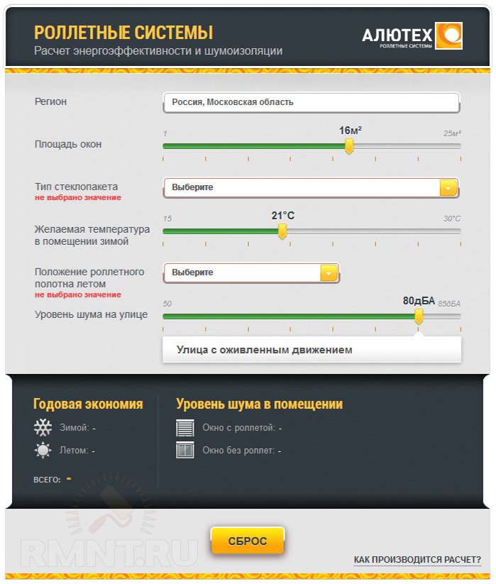 Калькулятор энергосбережения