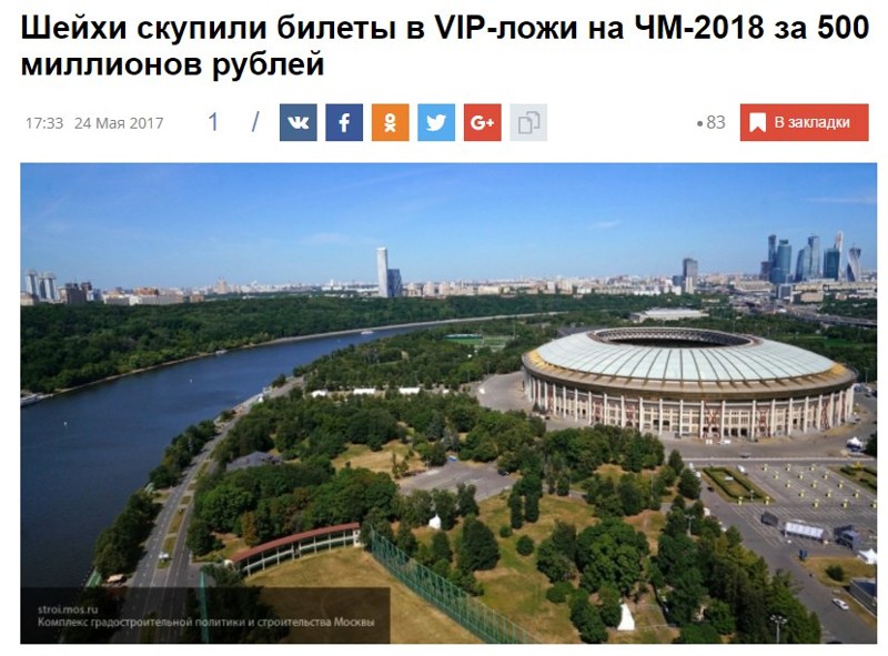 В ожидании ЧМ-2018 по футболу: мысли рунета прикол, россия, футбол, чм-2018, юмор