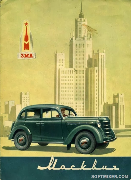 Любопытные факты о легендарном “Москвиче” Любопытные факты о легендарном “Москвиче”