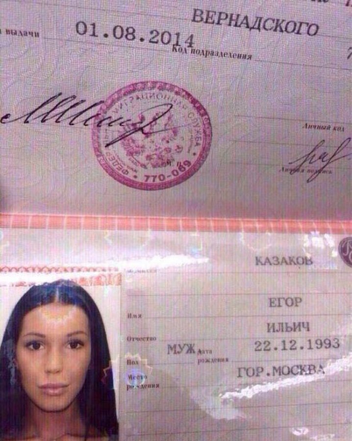 Прежде чем заводить отношения - посмотрите у девушки паспорт
