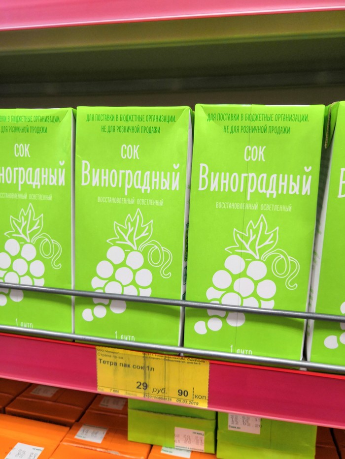 Сок для бюджетников Россия, Магазин, Сок, Произвол, Длиннопост, Торговля, Бюджетники