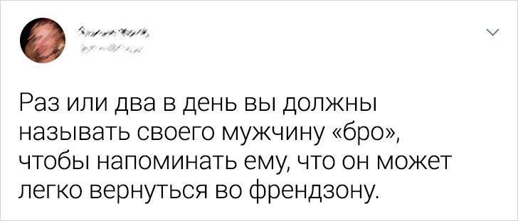 20+ твитов, которые доказывают, что отношения — это не место для слабаков