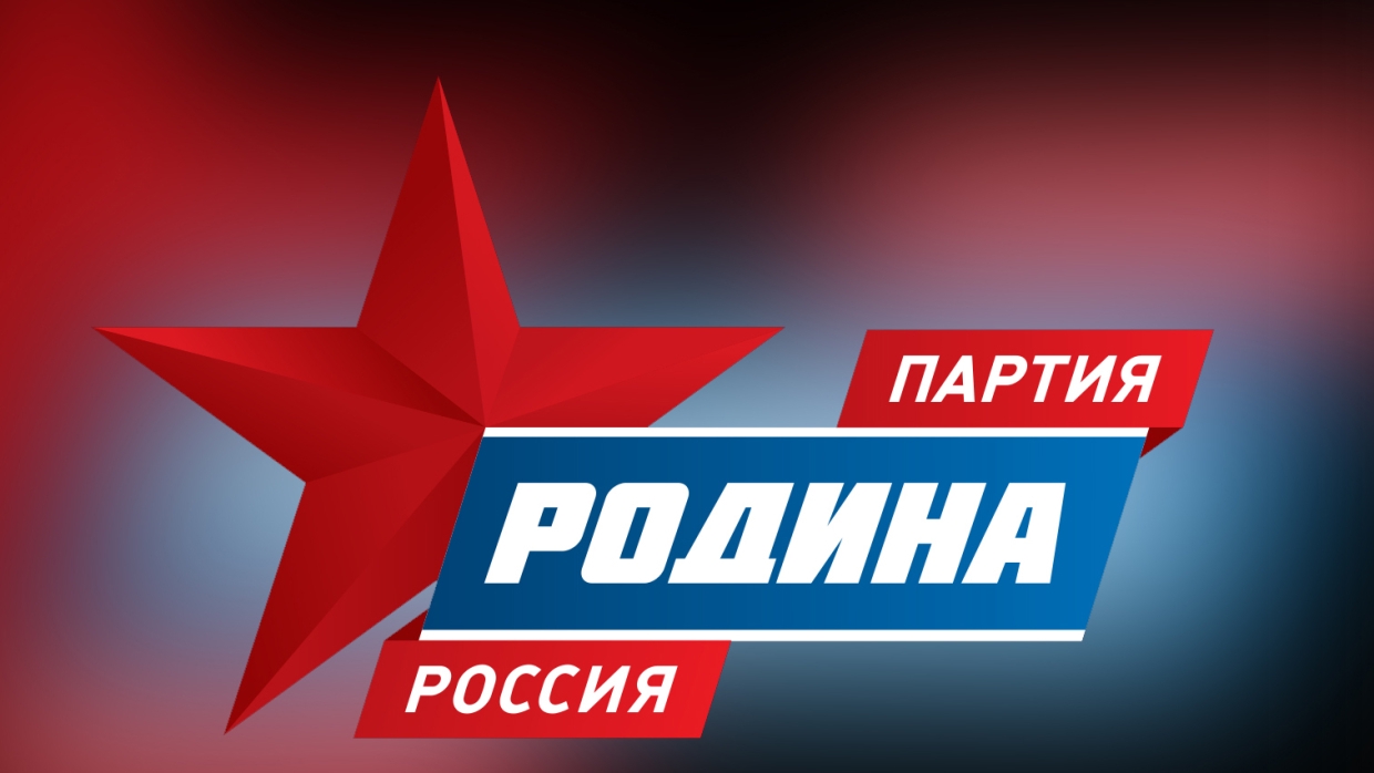 Политолог Хмелева считает, что партия «Родина» должна быть допущена к выборам Политолог Хмелева считает, что партия «Родина» должна быть допущена к выборам Общество