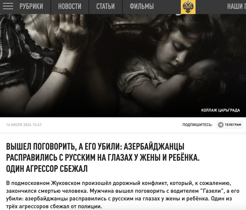    Скриншот: tsargrad.tv
