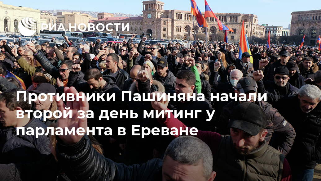 Противники Пашиняна начали второй за день митинг у парламента в Ереване Лента новостей