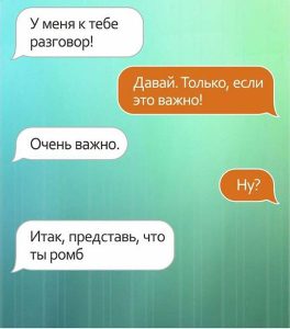 25 забавных сообщений от лучших друзей 25 забавных сообщений от лучших друзей