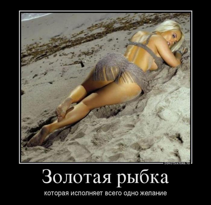 Веселые и забавные демотиваторы на выходные Веселые и забавные демотиваторы на выходные