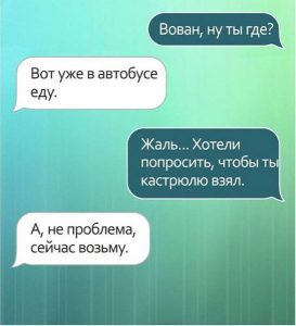 25 забавных сообщений от лучших друзей 25 забавных сообщений от лучших друзей